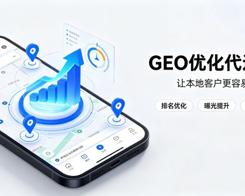 宁津GEO优化
