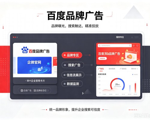 宁津百度品牌广告